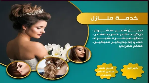 مركز الجود للافراح - officiants & planning in Kuwait (2)