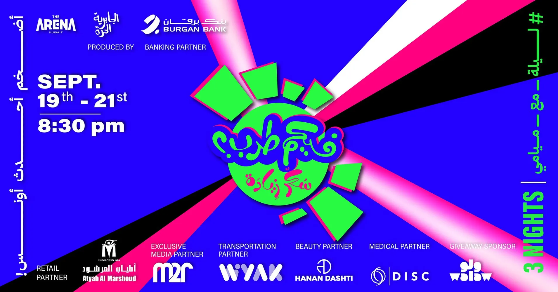 Free Jabriya - entertainment in Kuwait