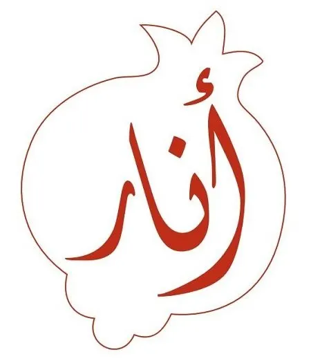 Anaar Catering - in kuwait-city