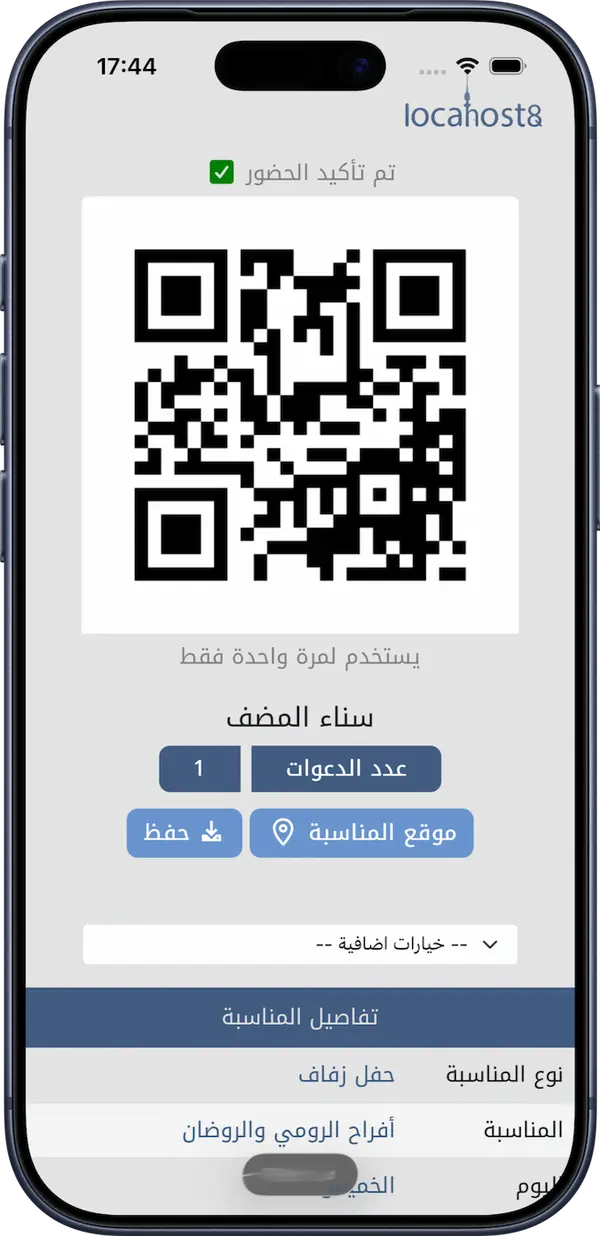 لوكال هوست - tech & equipment in Kuwait City (4)