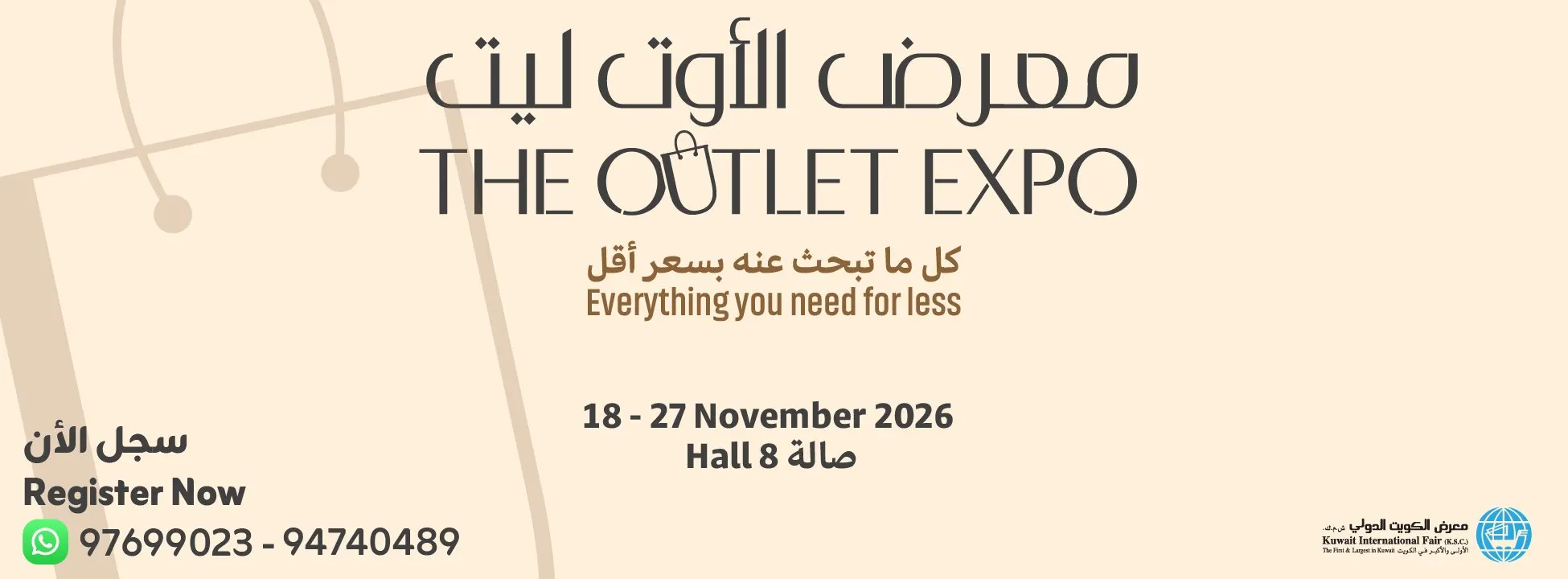 Kuwait International Fair - venue in Kuwait