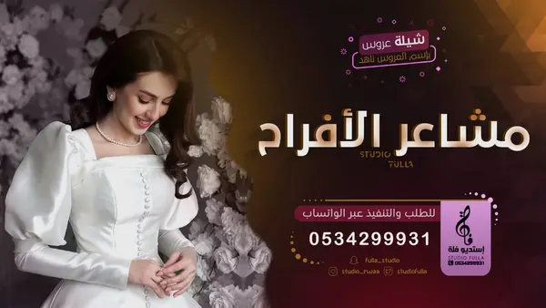 استديو فلة - music in kuwait-city (2)