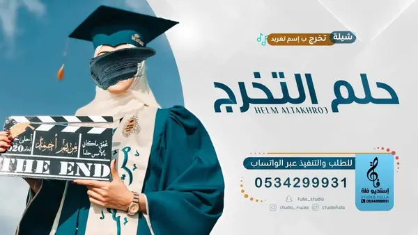 استديو فلة - music in kuwait-city (3)