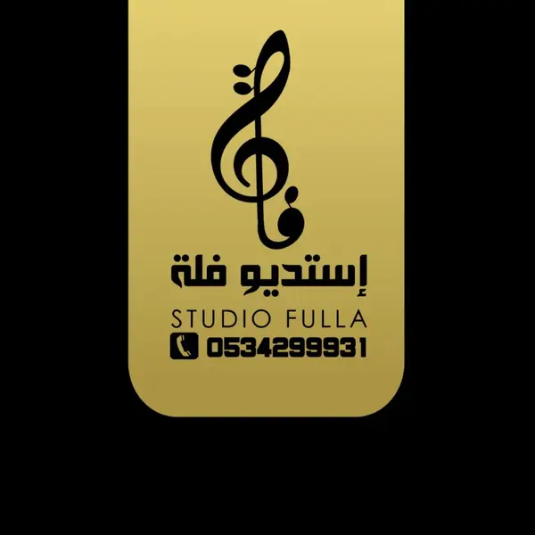 استديو فلة - music in kuwait-city (6)