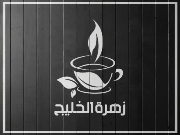 زهرة الخليج - catering in Kuwait (5)