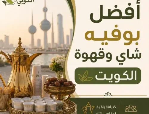 البيت النوبي - officiants & planning in Kuwait (1)