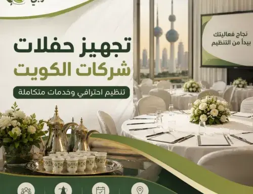 البيت النوبي - officiants & planning in Kuwait (2)