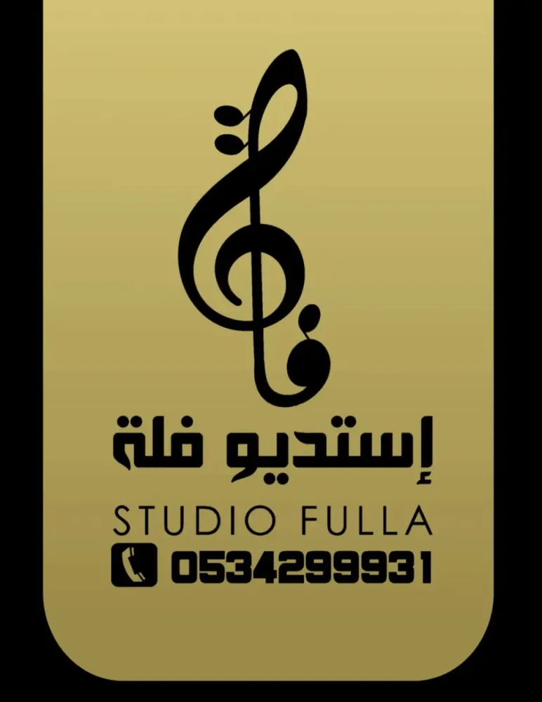استديو فلة - music in kuwait-city