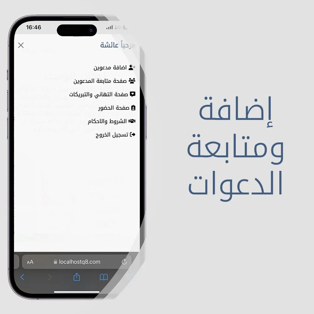 لوكال هوست - tech & equipment in Kuwait City