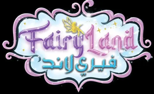Fairyland - entertainment in Kuwait