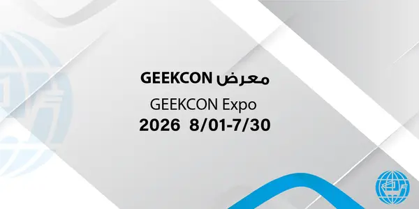 Kuwait International Fair - venue in Kuwait (5)